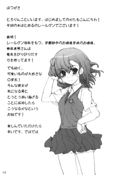 Page 2 of Railgun to Issho!