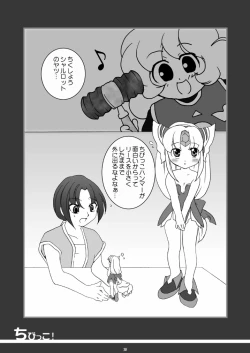 Page 19 of カモミール