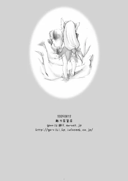 Page 30 of カモミール