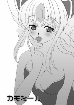 Page 3 of カモミール