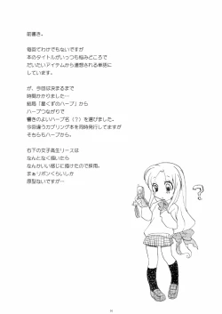 Page 4 of カモミール