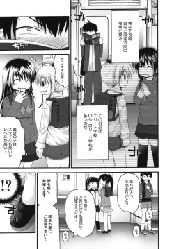 Page 108 of Pure Puri Children