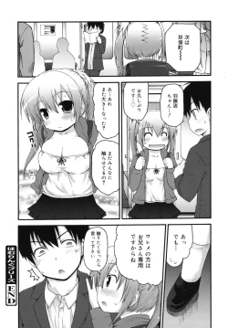 Page 125 of Pure Puri Children