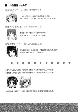 Page 174 of Pure Puri Children