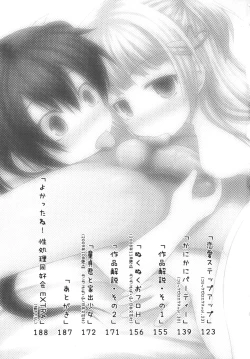 Page 196 of Pure Puri Children