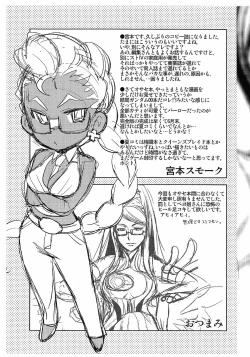 Page 11 of Tondemonai Osase no Hon PREVIEW Ban