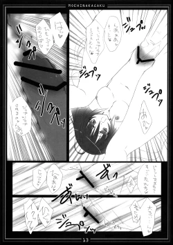 Page 12 of Oneechan ni Makasenasai v2