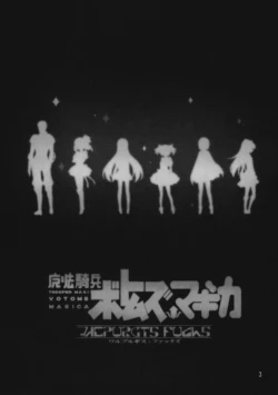 Page 2 of Trooper Magi Votoms Magica