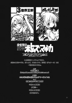 Page 54 of Trooper Magi Votoms Magica