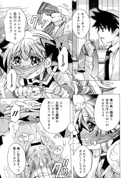 Page 7 of Futari Asobi
