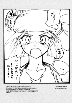 Page 6 of sukebu toka no hon 2