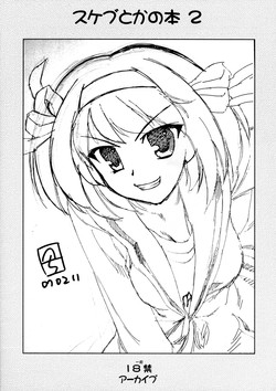 [ARCHIVES (Hechi)] sukebu toka no hon 2 (Various)
