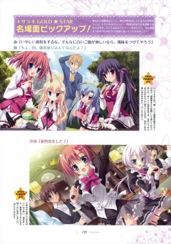 Page 130 of SAGA PLANETS Shiki Series All Season Art Works