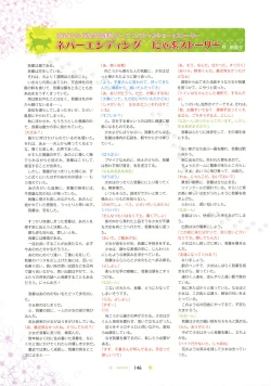 Page 147 of SAGA PLANETS Shiki Series All Season Art Works