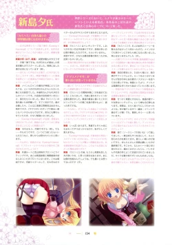 Page 155 of SAGA PLANETS Shiki Series All Season Art Works