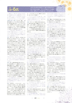 Page 160 of SAGA PLANETS Shiki Series All Season Art Works