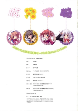 Page 161 of SAGA PLANETS Shiki Series All Season Art Works