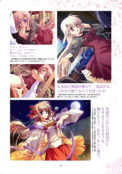 Page 20 of SAGA PLANETS Shiki Series All Season Art Works