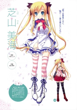 Page 23 of SAGA PLANETS Shiki Series All Season Art Works