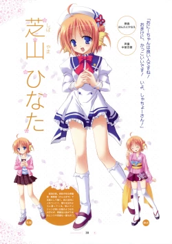 Page 39 of SAGA PLANETS Shiki Series All Season Art Works