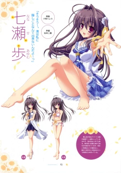 Page 73 of SAGA PLANETS Shiki Series All Season Art Works