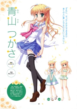 Page 85 of SAGA PLANETS Shiki Series All Season Art Works