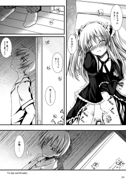 Page 30 of Ware wa Tomodachi Nado Iranu