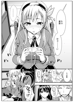 Page 2 of Haganai