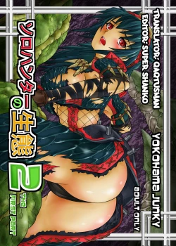 Page 1 of Solo Hunter no Seitai 2 the first part