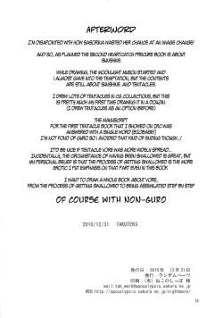 Page 25 of Sunshine Shokushu Jigokuhen Seikiou