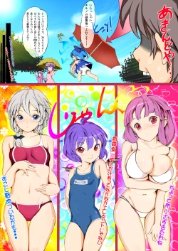 Page 7 of Touhou Kinoko-jiru