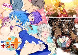 (C80) [Palm Sunday (Leli)] Touhou Kinoko-jiru ~ Cirno no Kosodate Funtouki!? ~ (Touhou Project)