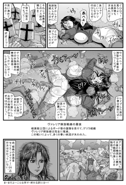 Page 25 of Guerrilla no Onna Leader wa Honoo no 26-sai Kurokami Shojo