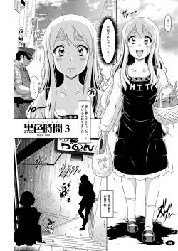Page 3 of Kuroiro Jikan - Black Time 3