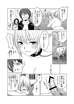 Page 4 of おっぱいとプライドばかりが立派なレベル1のエルフを魔法で動けなくして中出しレイプ