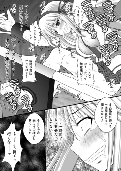 Page 16 of Otome Kunoichi Monzetsu Goumon Jigoku Emaki - Inran Mode Sono Ichi "Asuka Katsuragi Hen"