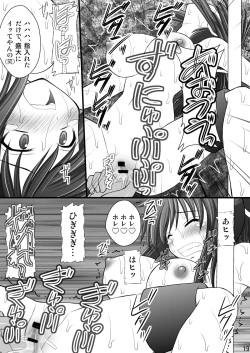 Page 18 of Otome Kunoichi Monzetsu Goumon Jigoku Emaki - Inran Mode Sono Ichi "Asuka Katsuragi Hen"
