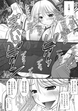 Page 19 of Otome Kunoichi Monzetsu Goumon Jigoku Emaki - Inran Mode Sono Ichi "Asuka Katsuragi Hen"