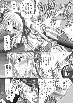Page 21 of Otome Kunoichi Monzetsu Goumon Jigoku Emaki - Inran Mode Sono Ichi "Asuka Katsuragi Hen"