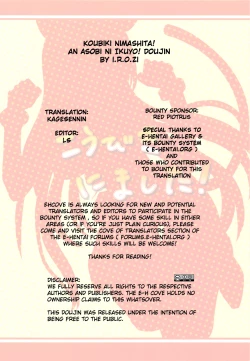 Page 28 of Koubiki Nimashita!