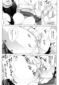 Page 107 of Dere Nochi Torare