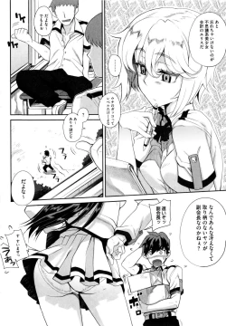 Page 10 of Dere Nochi Torare