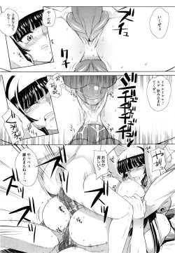 Page 120 of Dere Nochi Torare