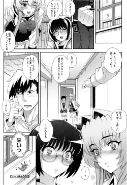 Page 54 of Dere Nochi Torare
