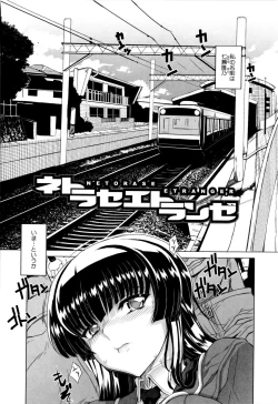 Page 75 of Dere Nochi Torare