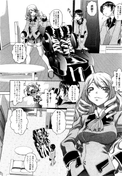 Page 2 of Ransama No Skebe Isu