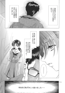Page 14 of Ayanami Club 05