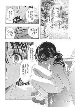 Page 22 of Ayanami Club 05