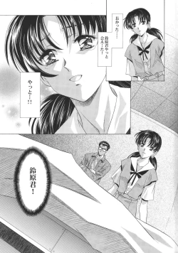 Page 25 of Ayanami Club 05