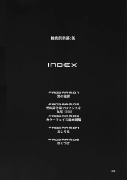 Page 4 of Ayanami Club 05